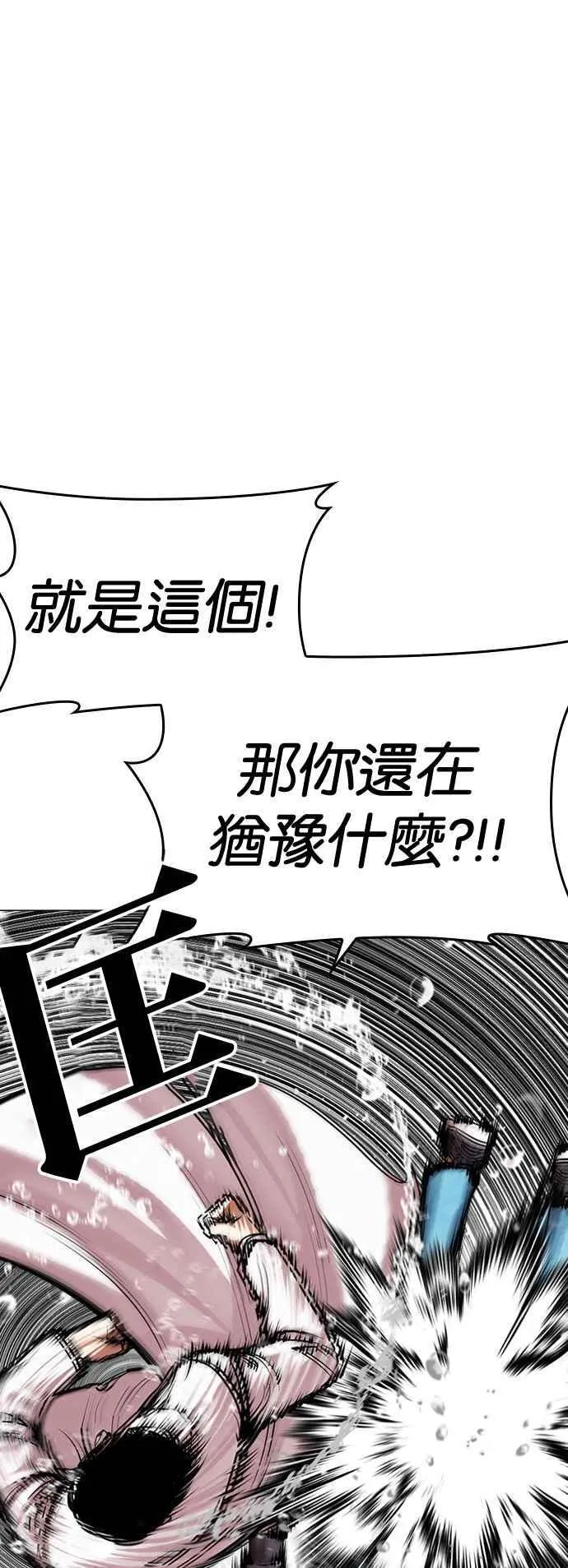 [第504话] 打倒宗健 [03] 第54页