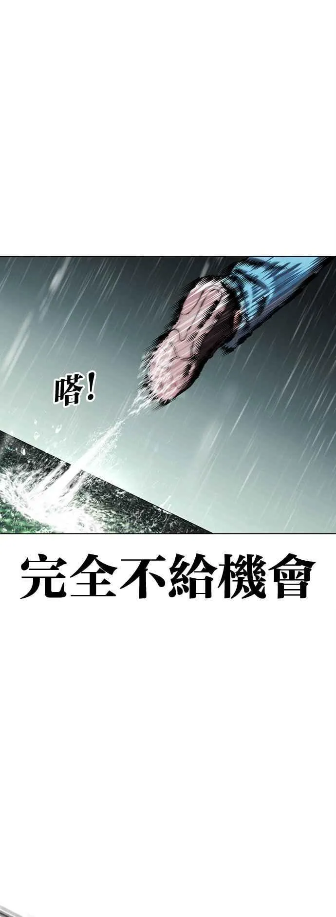 [第504话] 打倒宗健 [03] 第70页