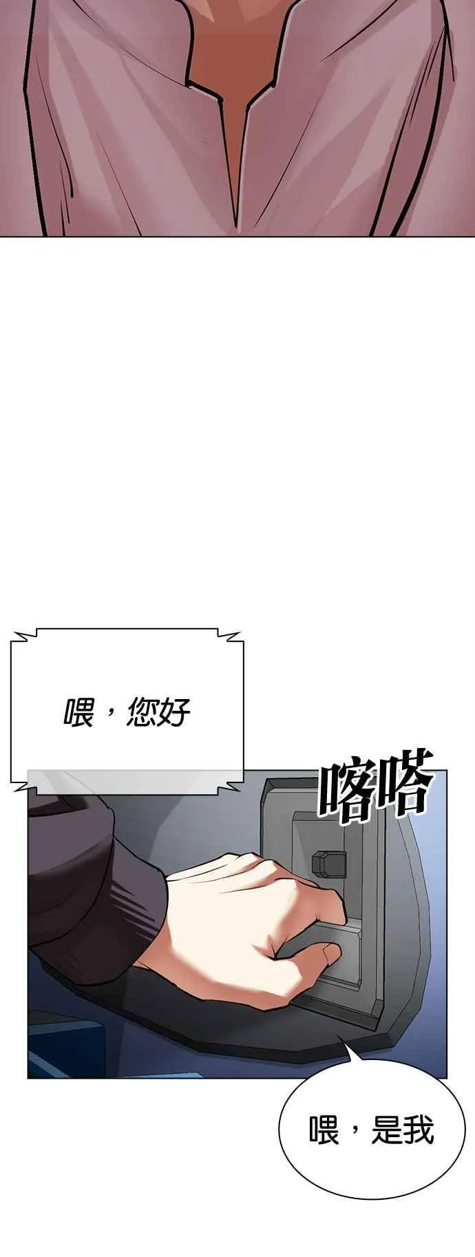 [第504话] 打倒宗健 [03] 第2页