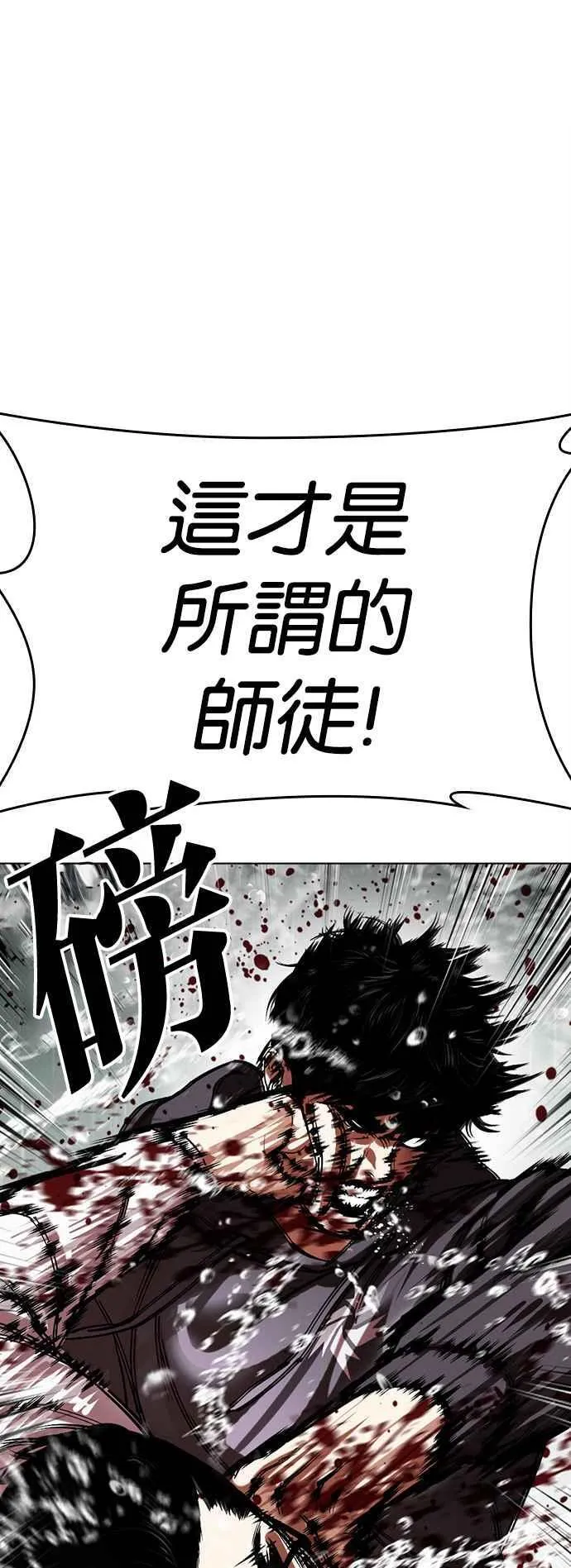 [第504话] 打倒宗健 [03] 第86页