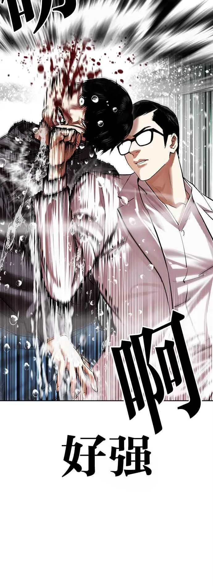 [第504话] 打倒宗健 [03] 第68页