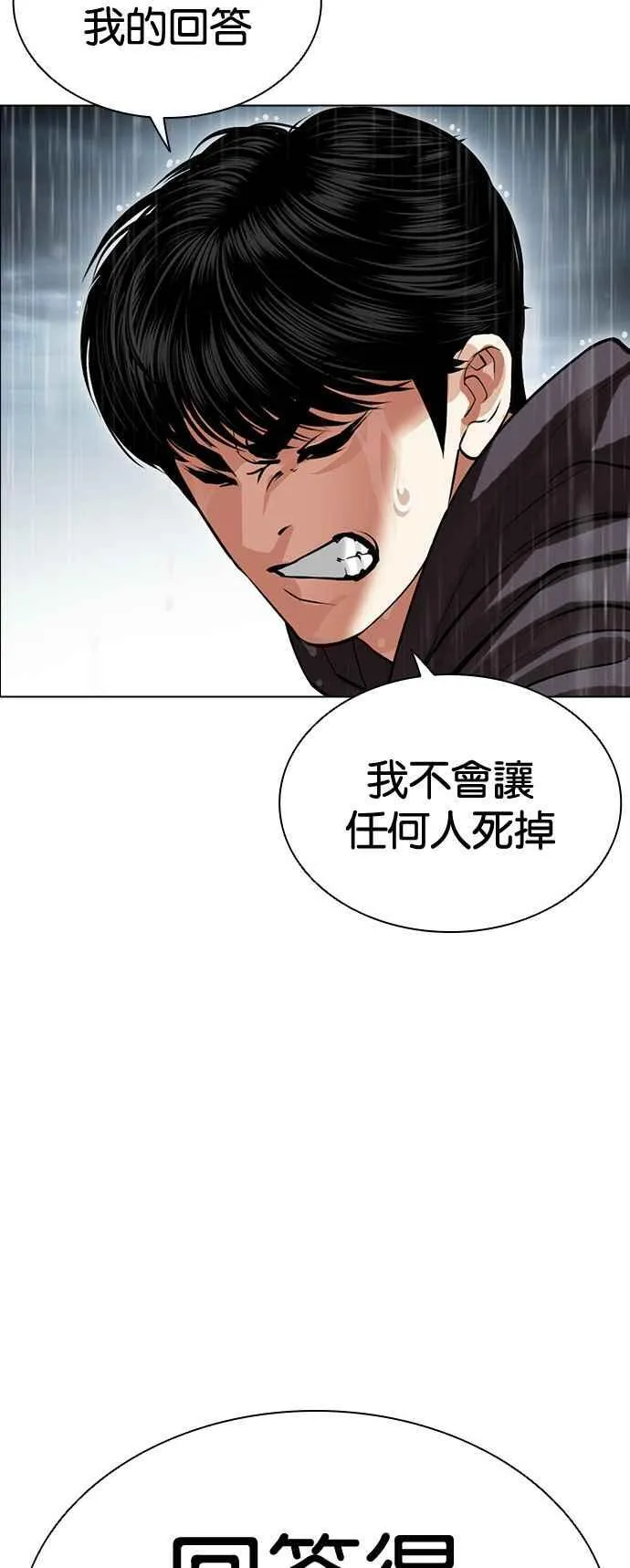 [第504话] 打倒宗健 [03] 第47页