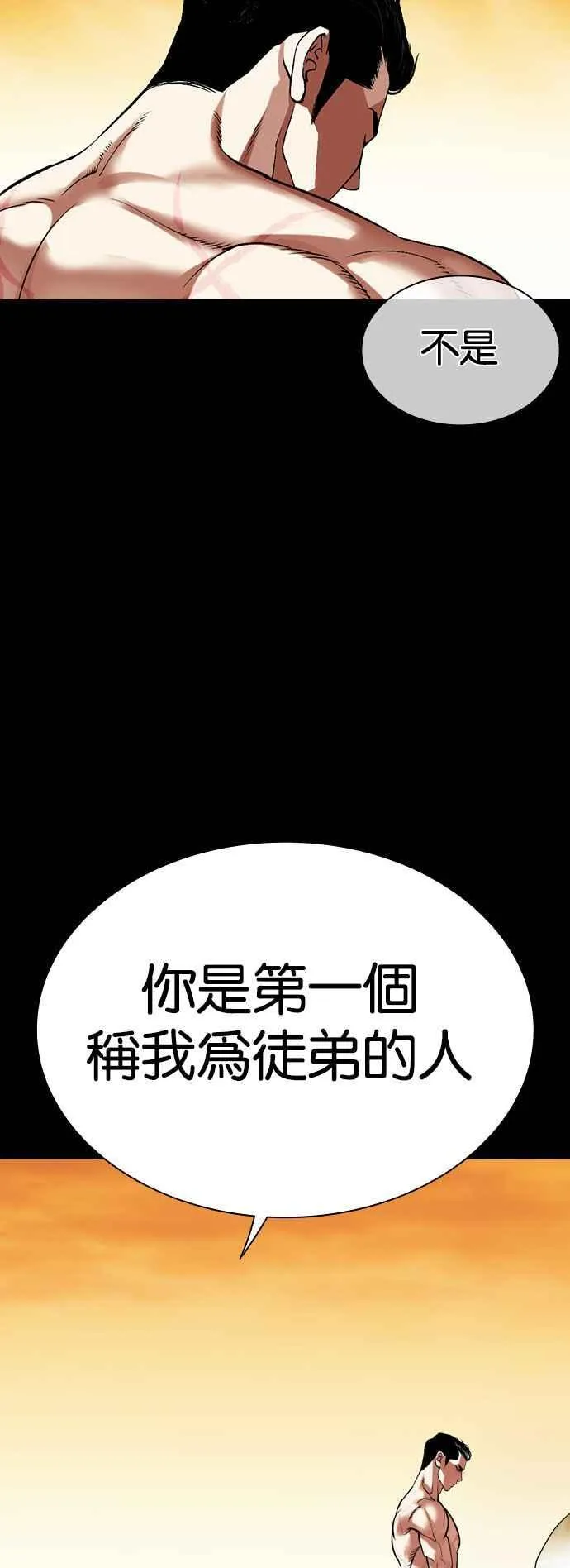 [第504话] 打倒宗健 [03] 第82页