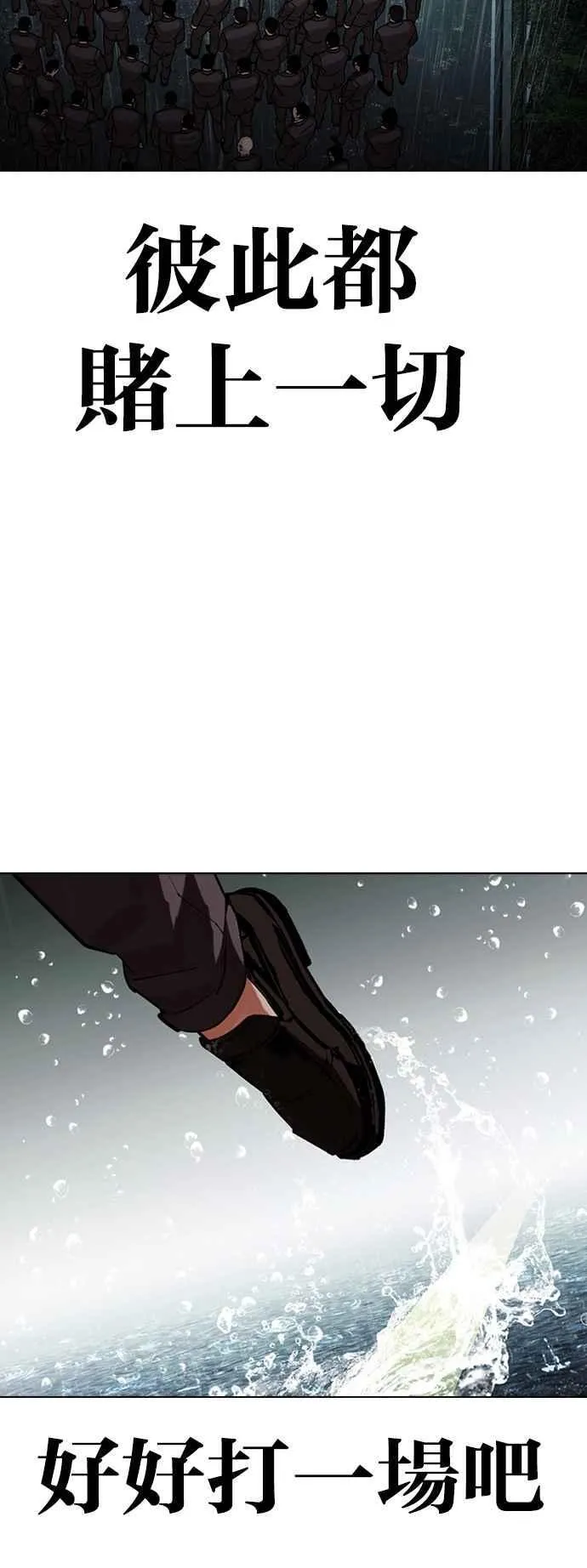 [第504话] 打倒宗健 [03] 第134页