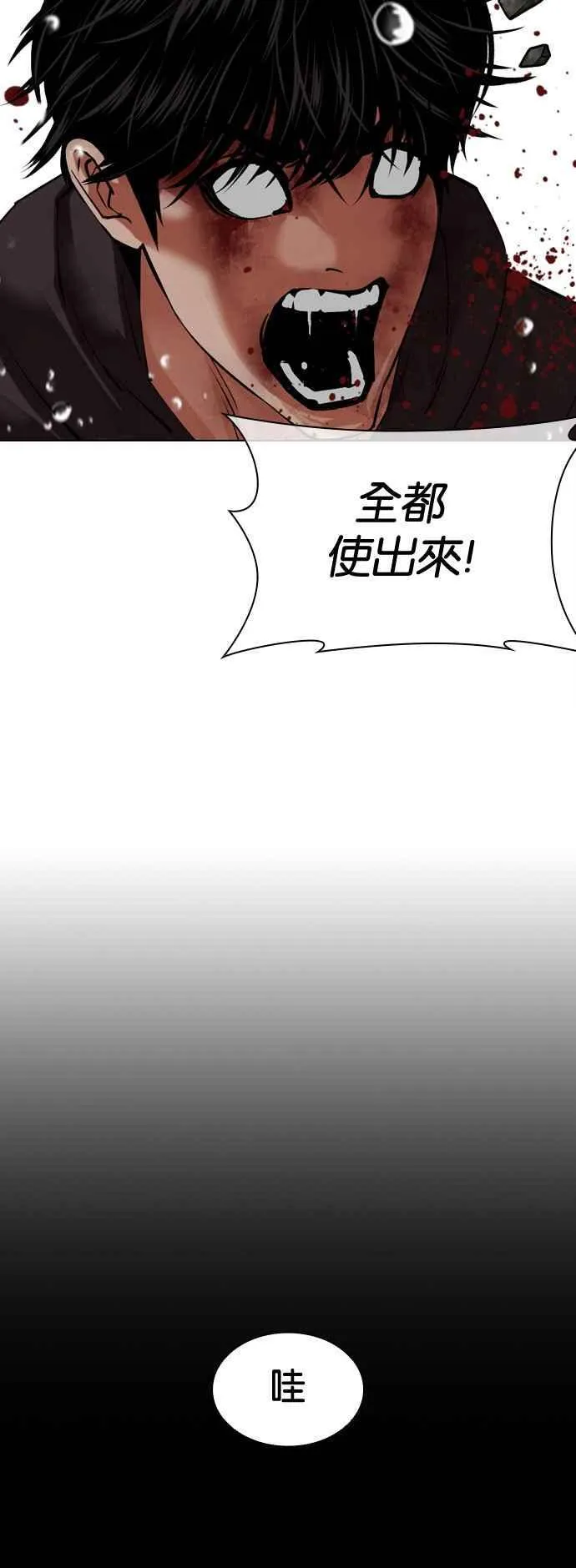 [第504话] 打倒宗健 [03] 第76页