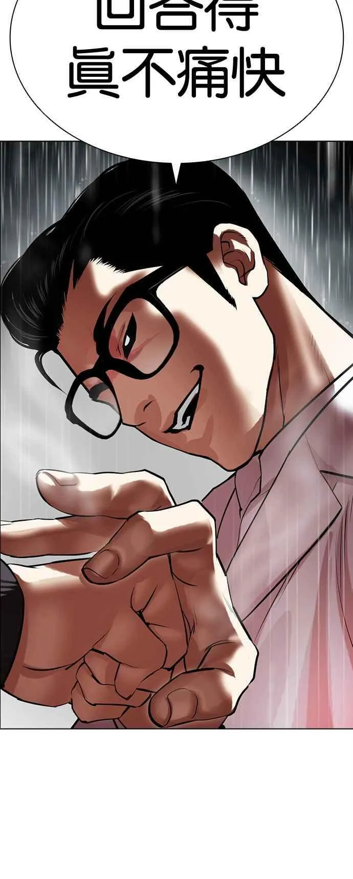 [第504话] 打倒宗健 [03] 第48页