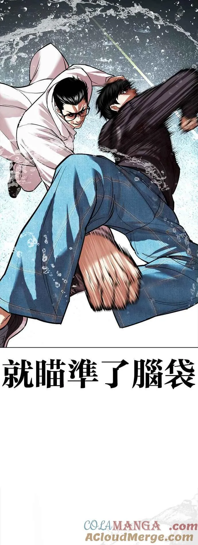 [第504话] 打倒宗健 [03] 第101页