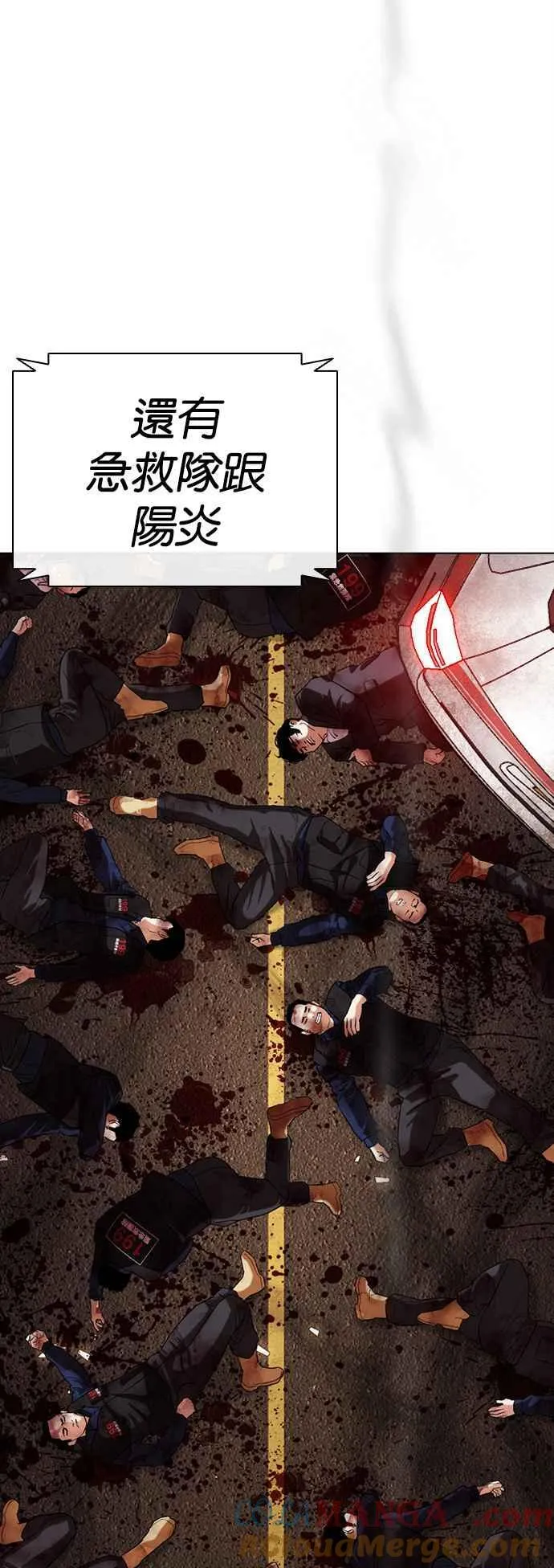 [第505话] 打倒宗健 [04] 第64页