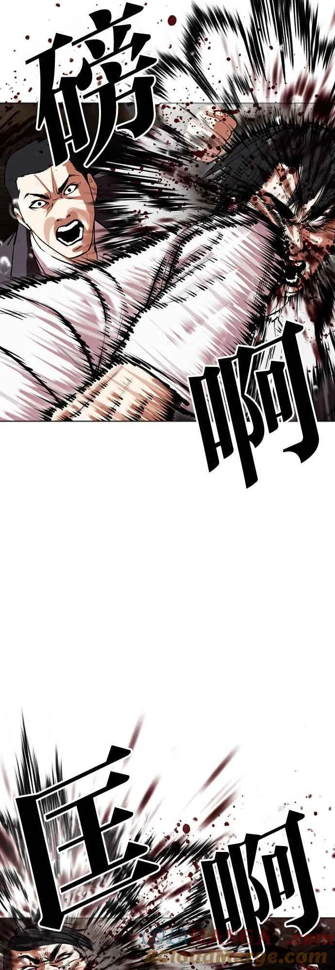 [第505话] 打倒宗健 [04] 第25页