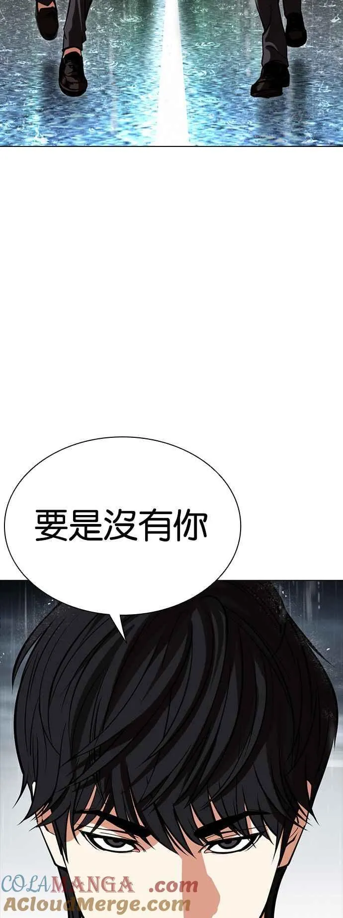 [第505话] 打倒宗健 [04] 第79页