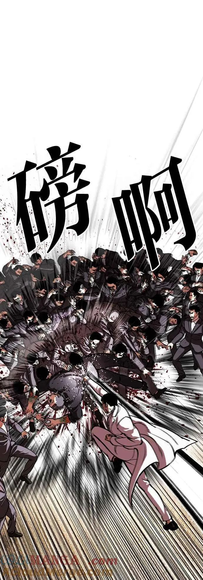 [第505话] 打倒宗健 [04] 第46页