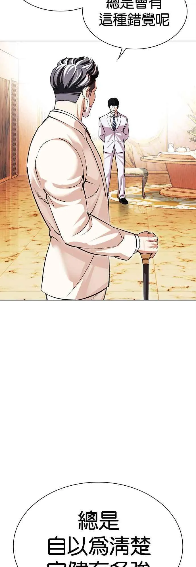 [第505话] 打倒宗健 [04] 第6页