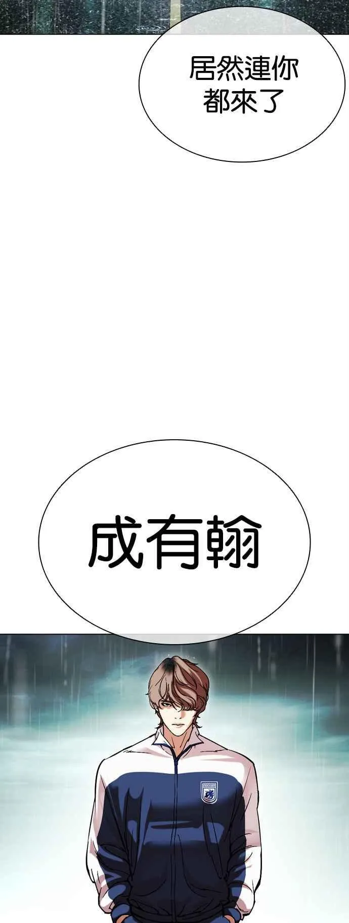 [第505话] 打倒宗健 [04] 第90页