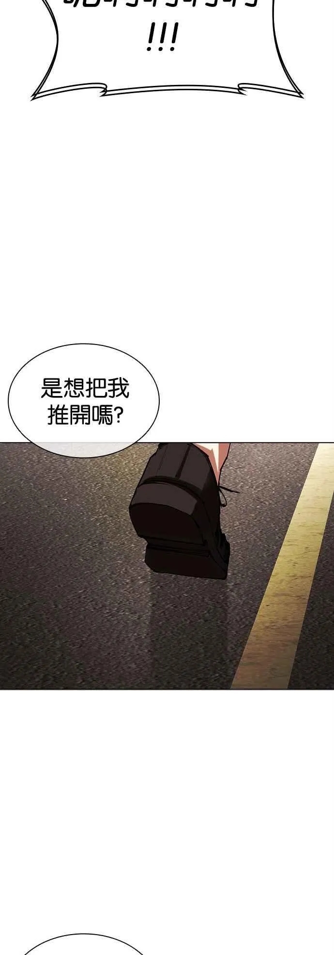 [第505话] 打倒宗健 [04] 第33页