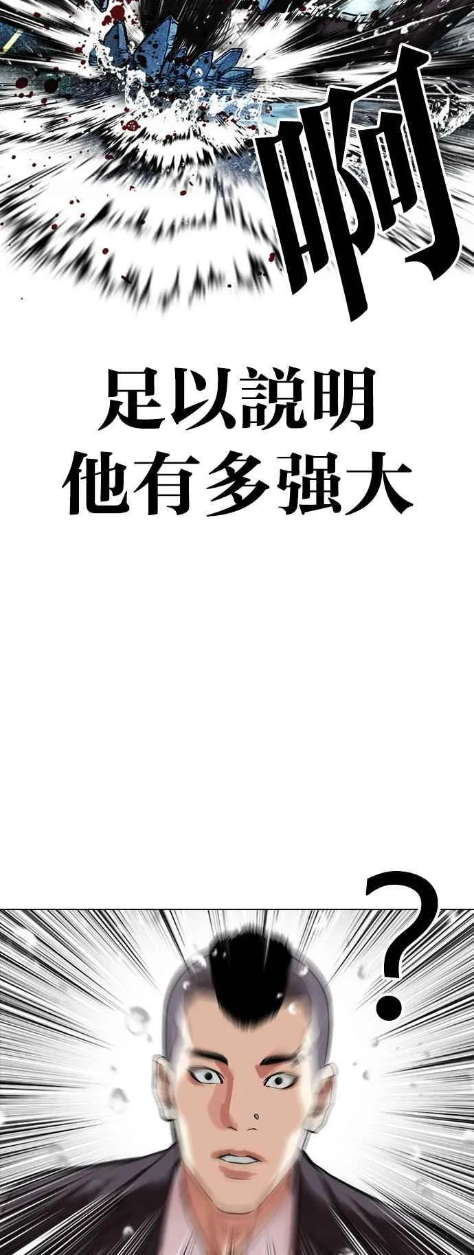 [第505话] 打倒宗健 [04] 第11页