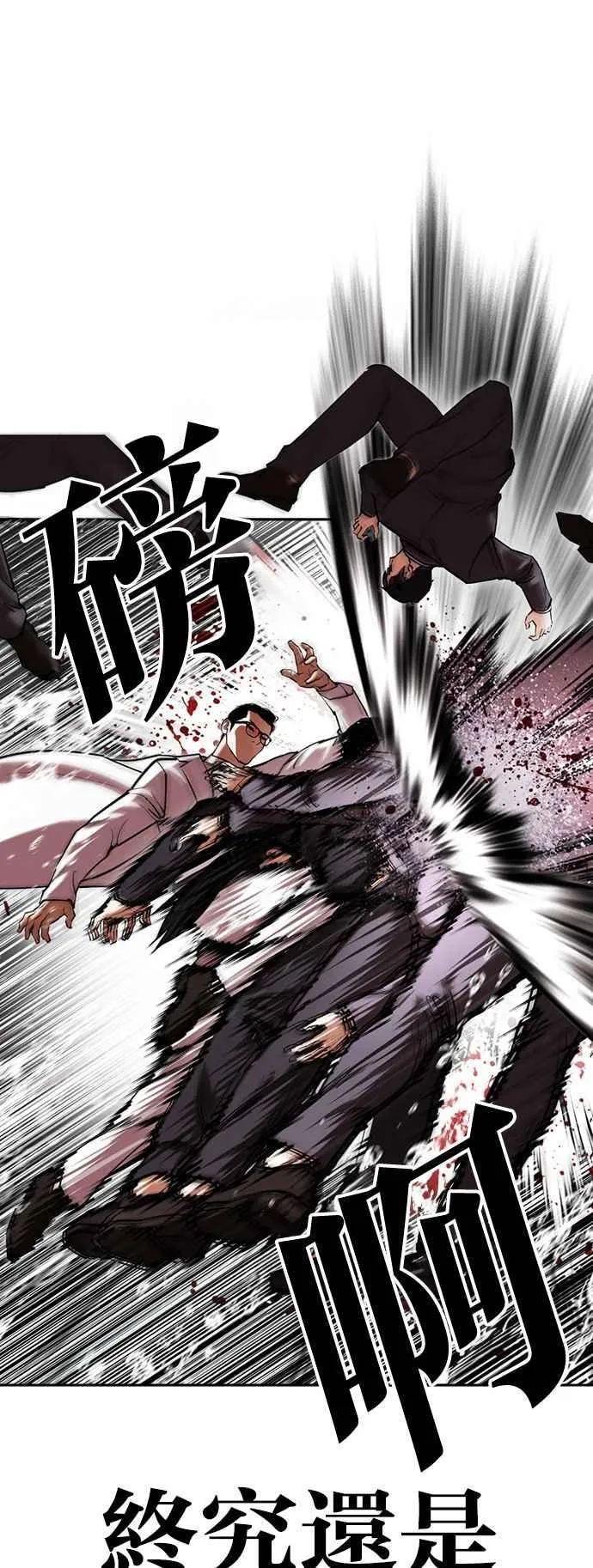 [第505话] 打倒宗健 [04] 第15页
