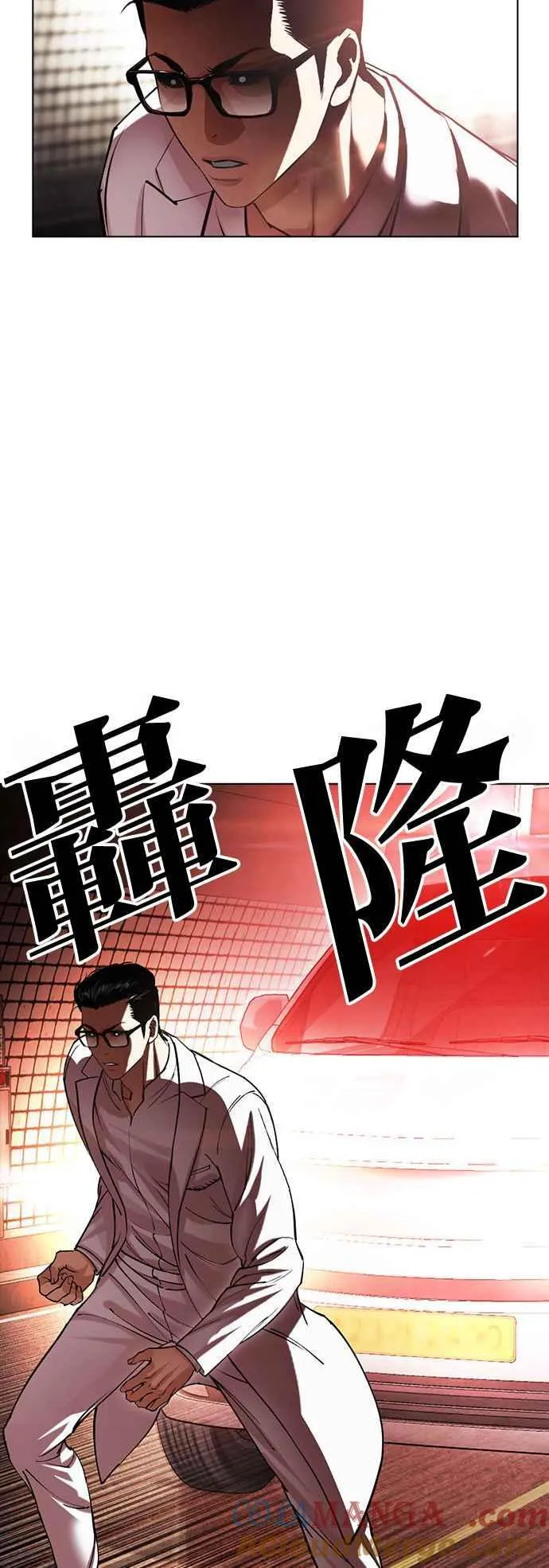 [第505话] 打倒宗健 [04] 第49页
