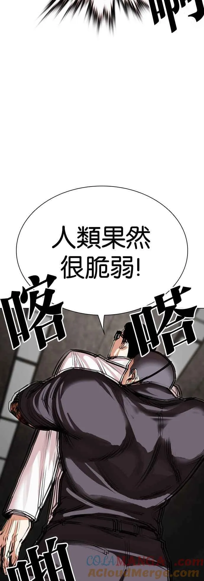 [第505话] 打倒宗健 [04] 第40页