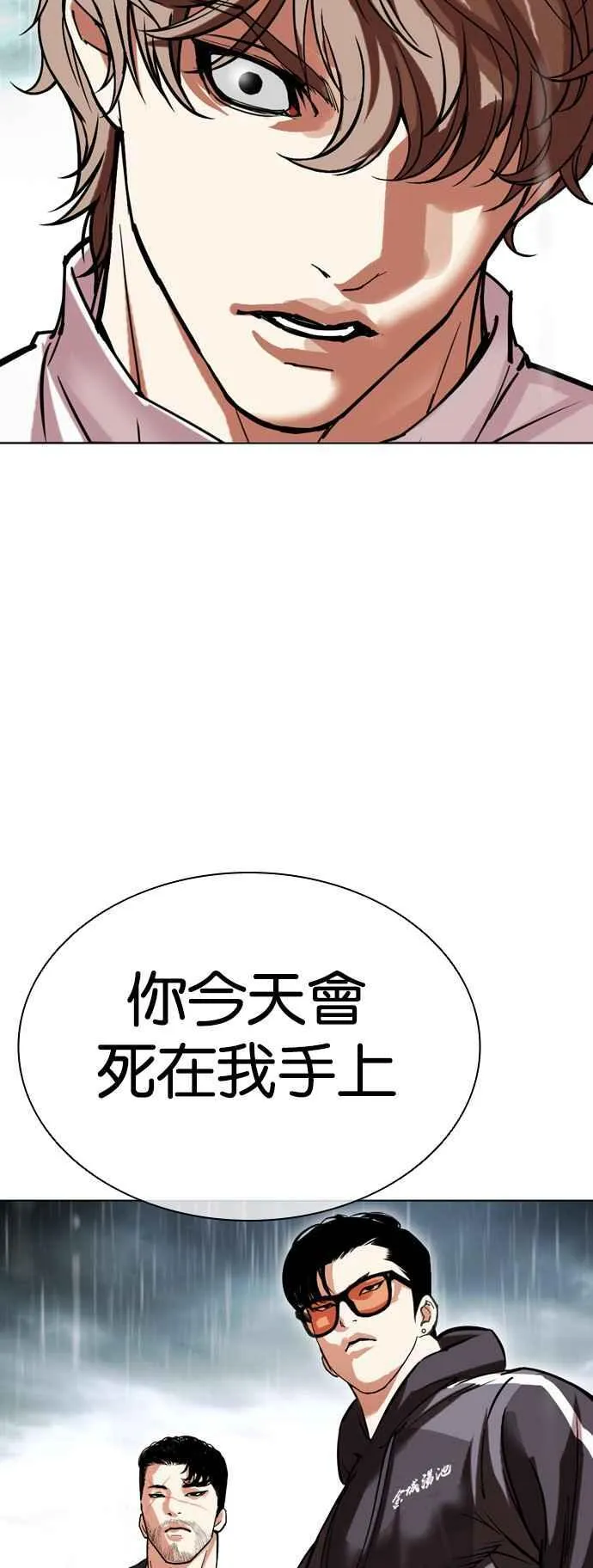 [第505话] 打倒宗健 [04] 第92页
