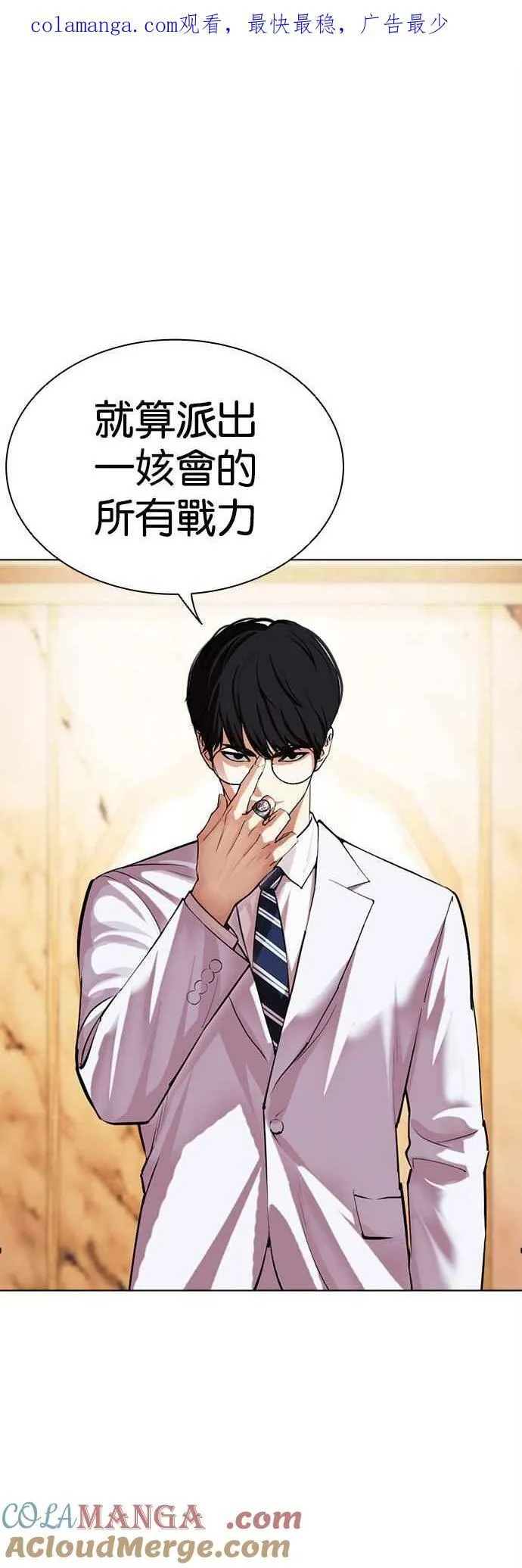 [第505话] 打倒宗健 [04] 第1页