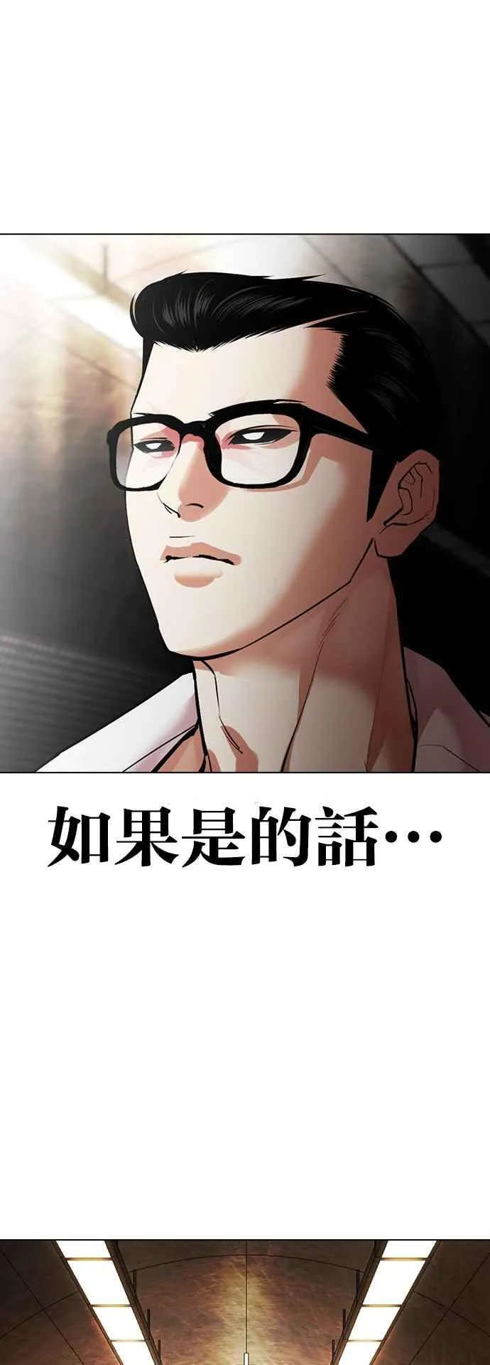 [第505话] 打倒宗健 [04] 第68页