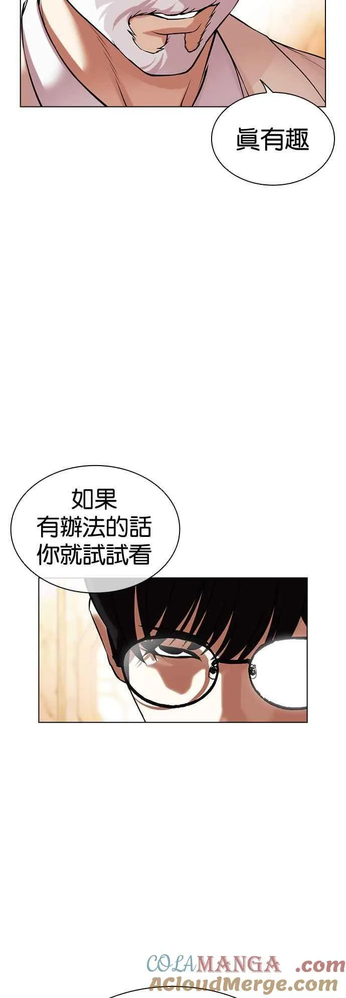 [第505话] 打倒宗健 [04] 第4页