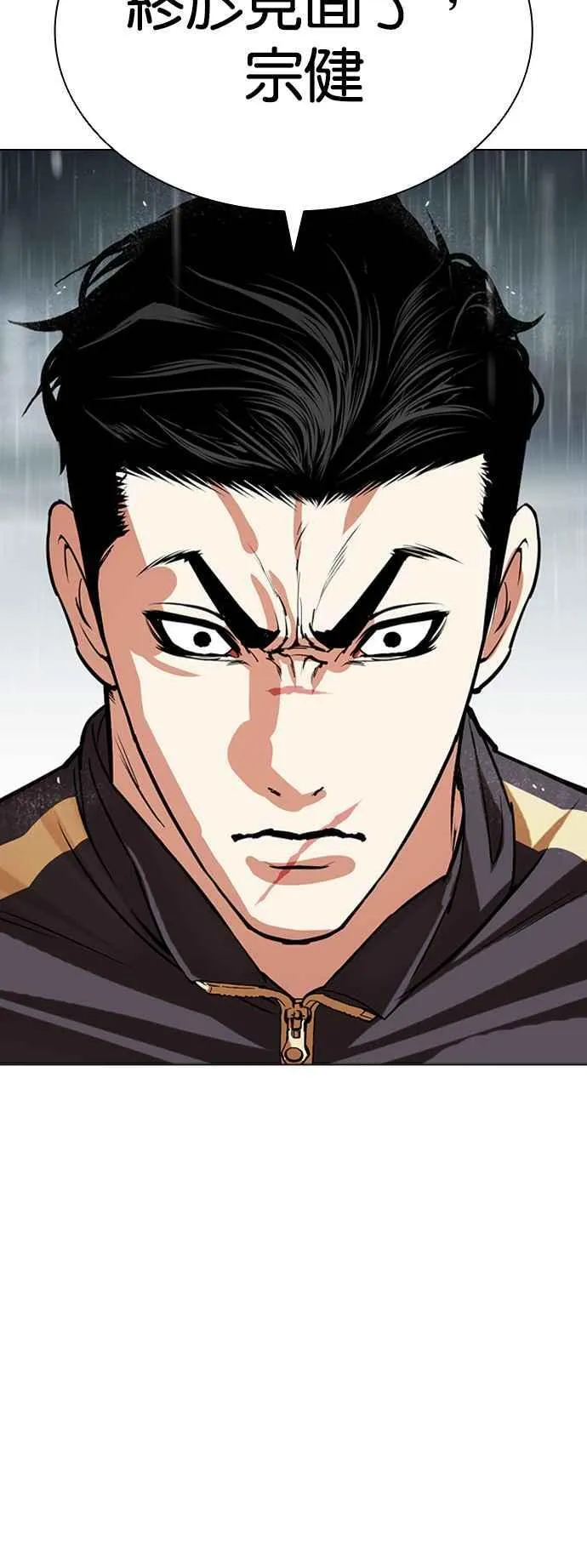 [第505话] 打倒宗健 [04] 第83页