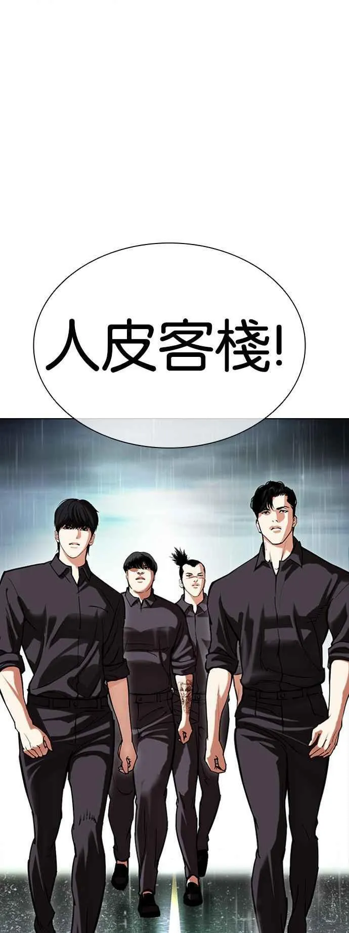 [第505话] 打倒宗健 [04] 第78页