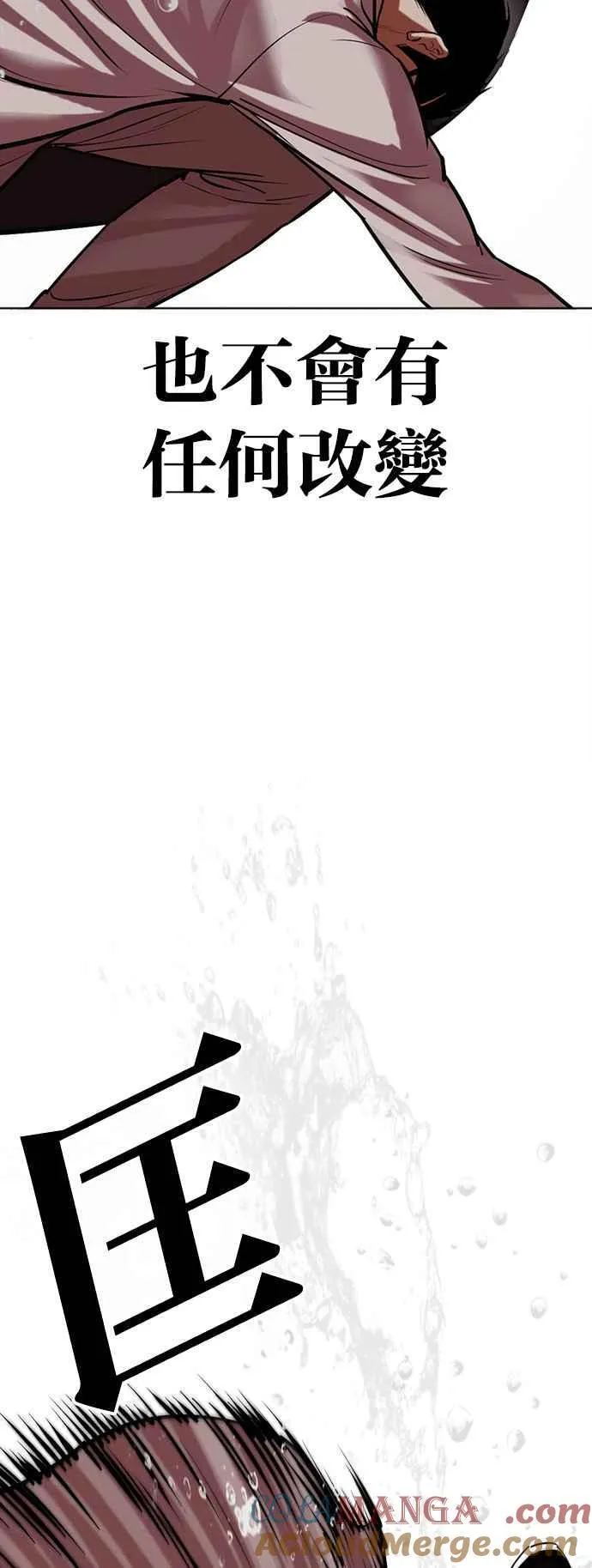 [第505话] 打倒宗健 [04] 第19页