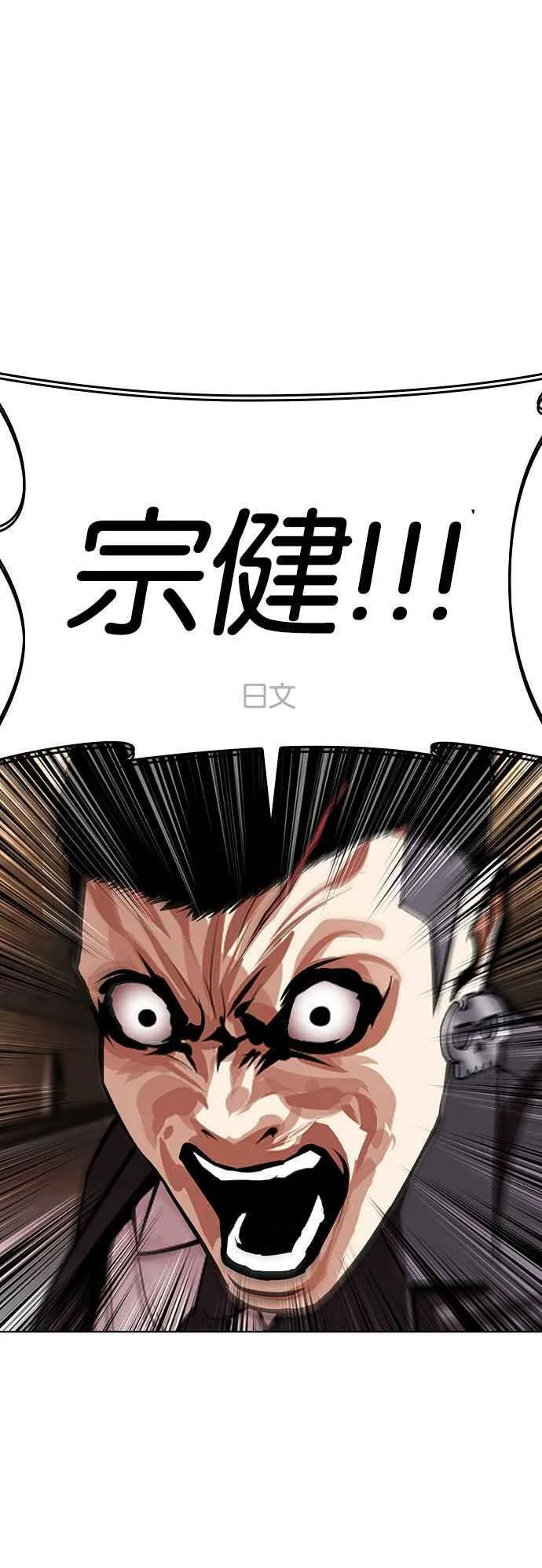 [第505话] 打倒宗健 [04] 第27页