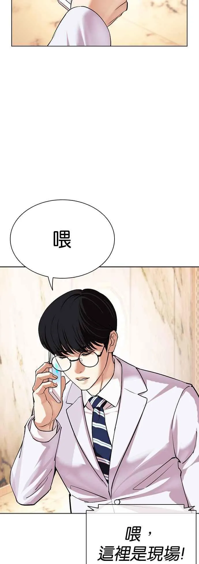 [第505话] 打倒宗健 [04] 第59页