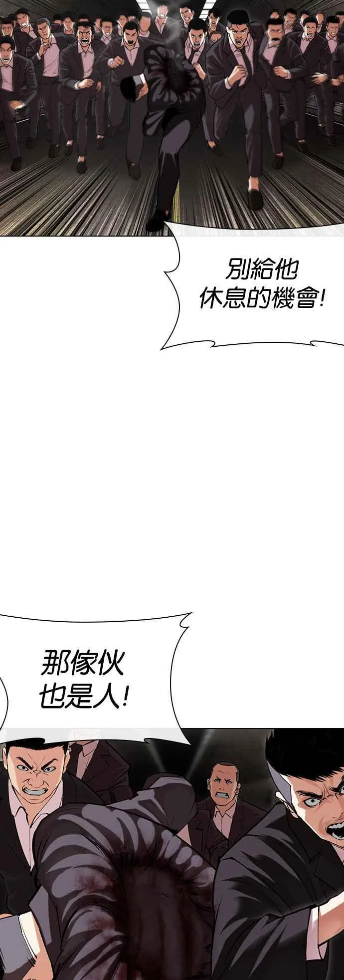[第505话] 打倒宗健 [04] 第44页