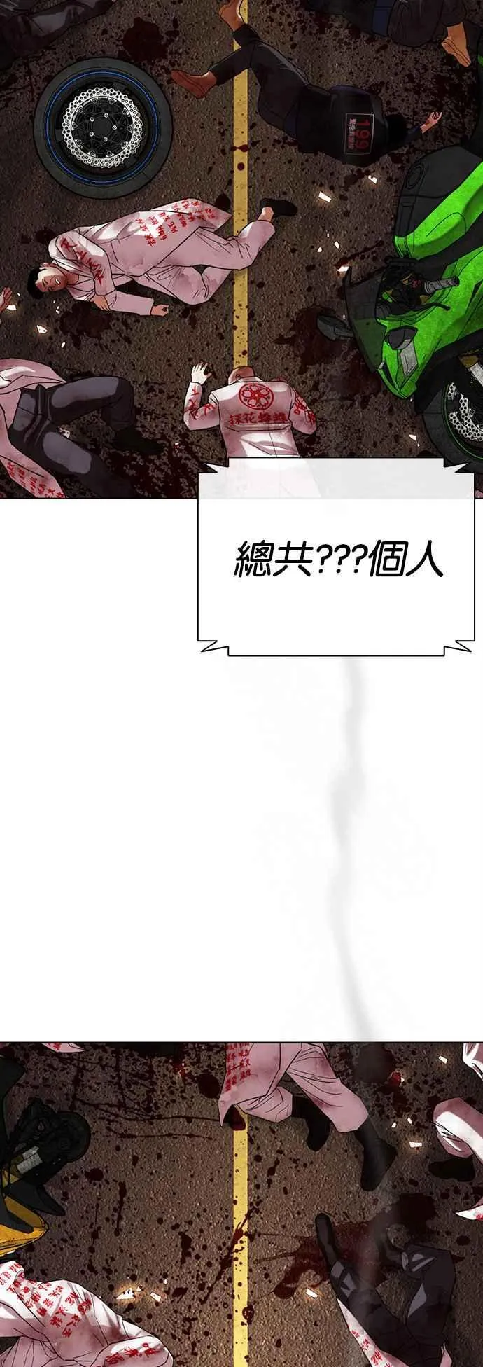 [第505话] 打倒宗健 [04] 第65页