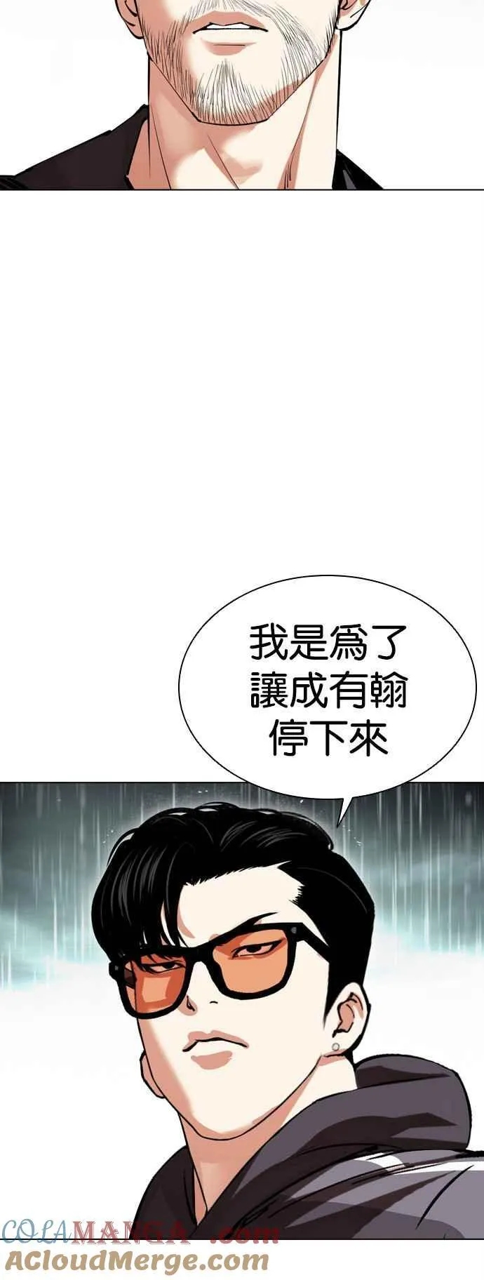 [第505话] 打倒宗健 [04] 第94页