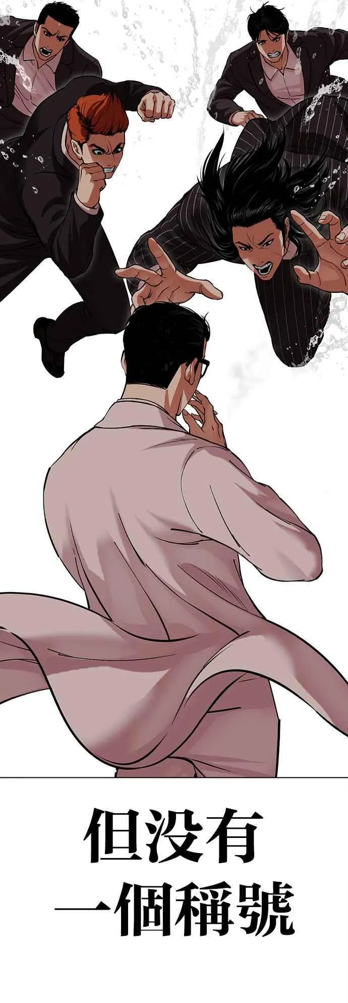 [第505话] 打倒宗健 [04] 第9页