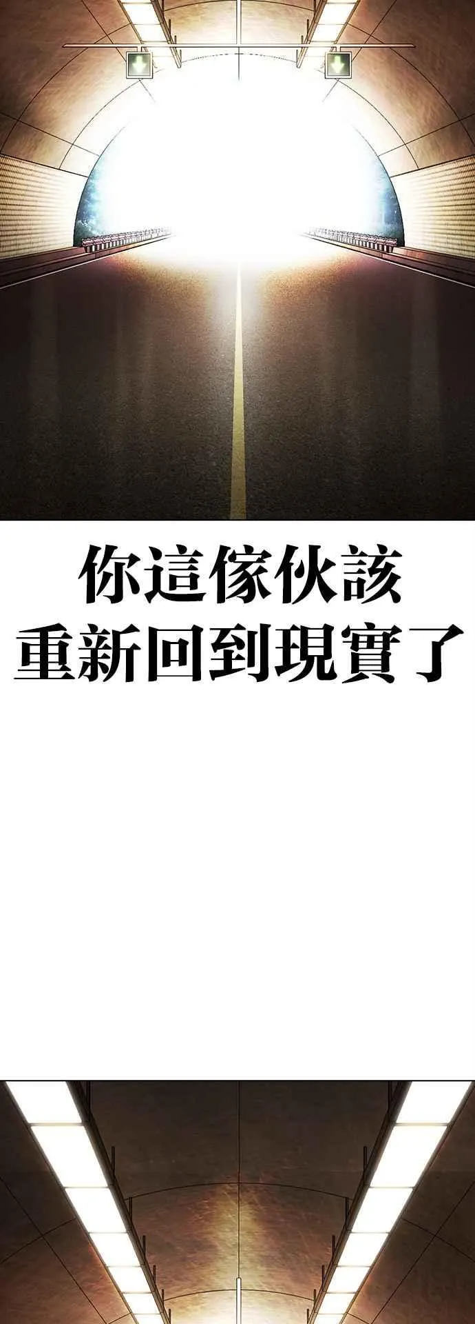 [第505话] 打倒宗健 [04] 第69页