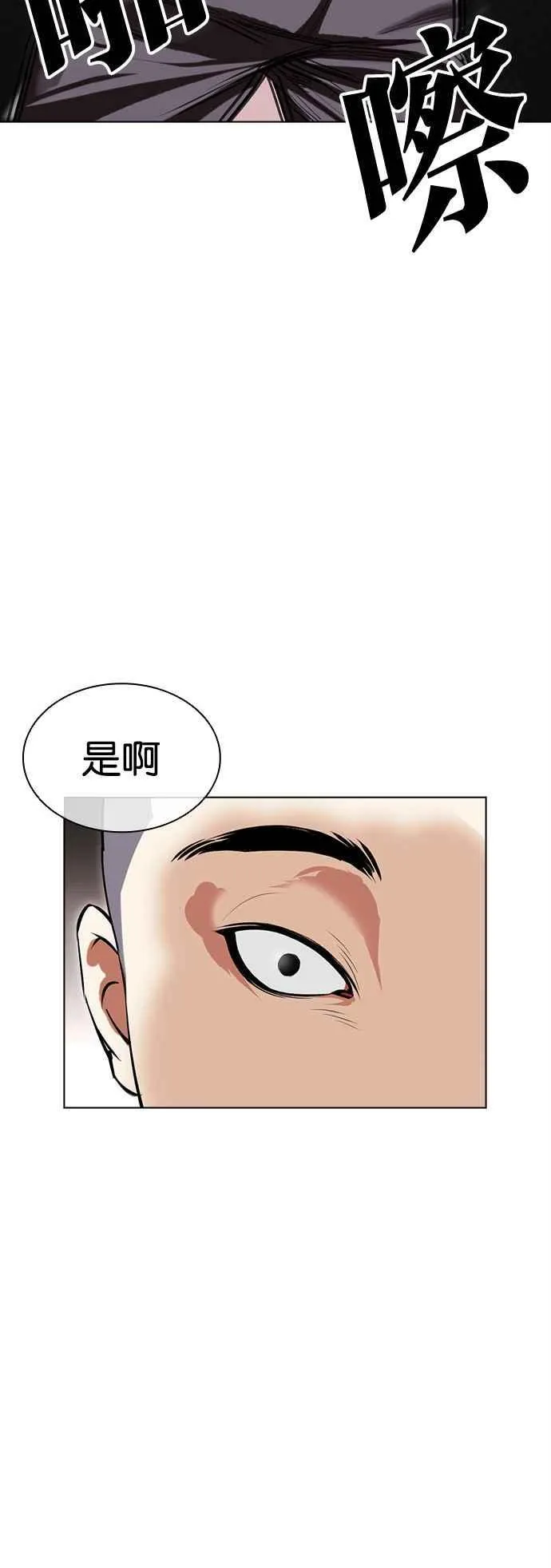 [第505话] 打倒宗健 [04] 第41页