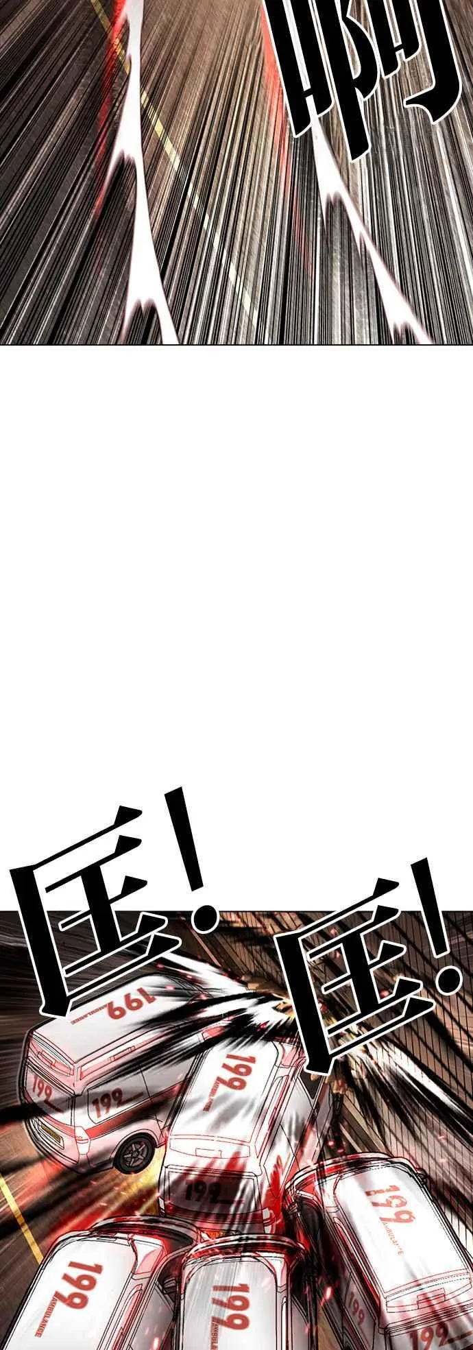 [第505话] 打倒宗健 [04] 第51页