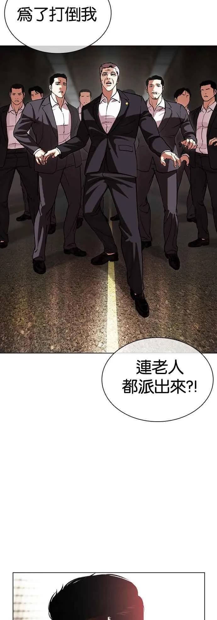 [第505话] 打倒宗健 [04] 第48页