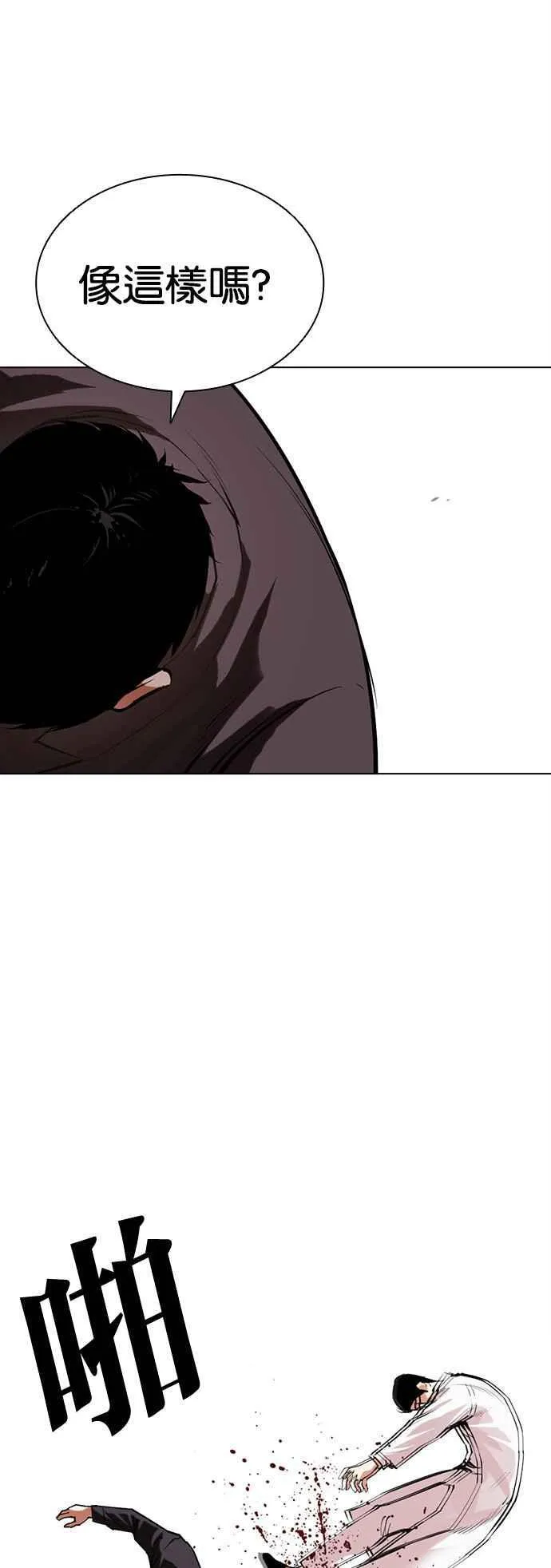 [第505话] 打倒宗健 [04] 第38页