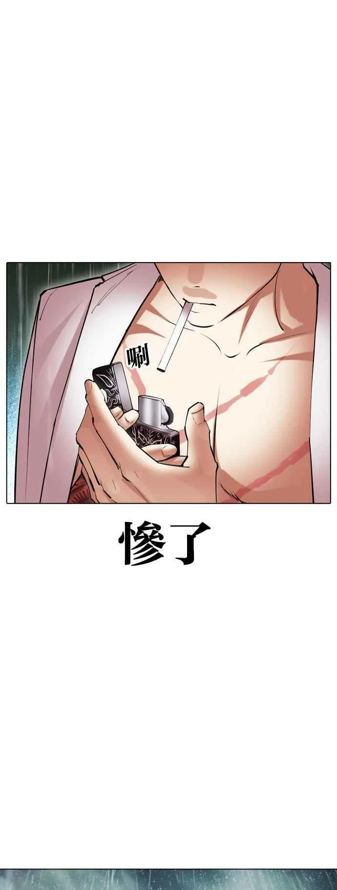 [第505话] 打倒宗健 [04] 第95页
