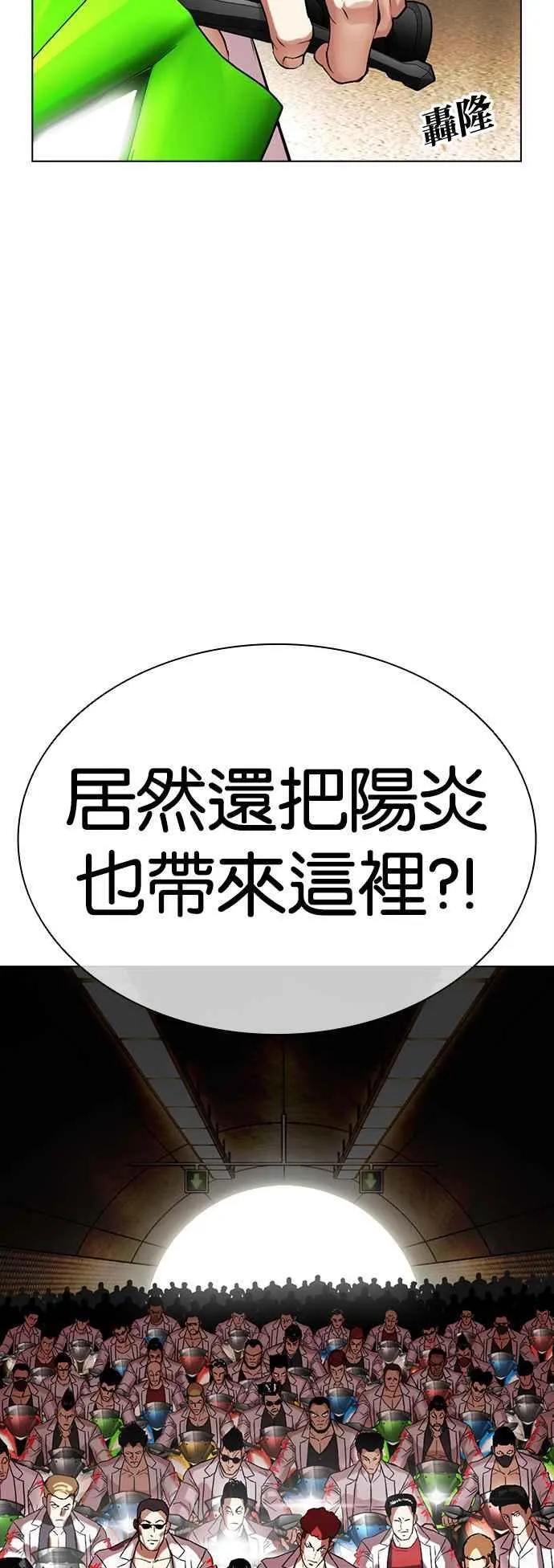 [第505话] 打倒宗健 [04] 第57页