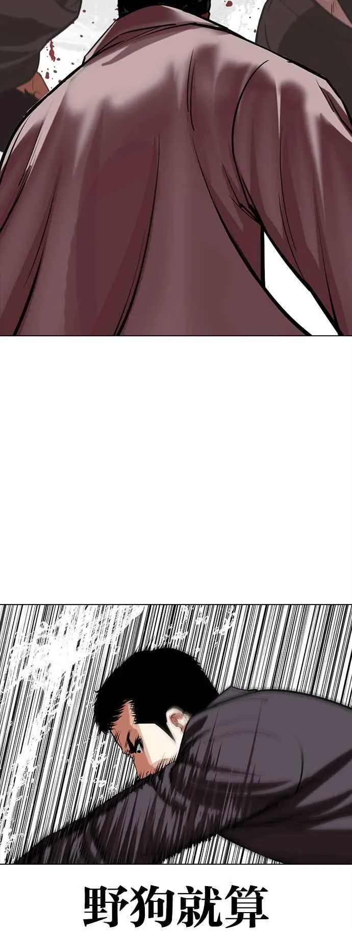 [第505话] 打倒宗健 [04] 第17页