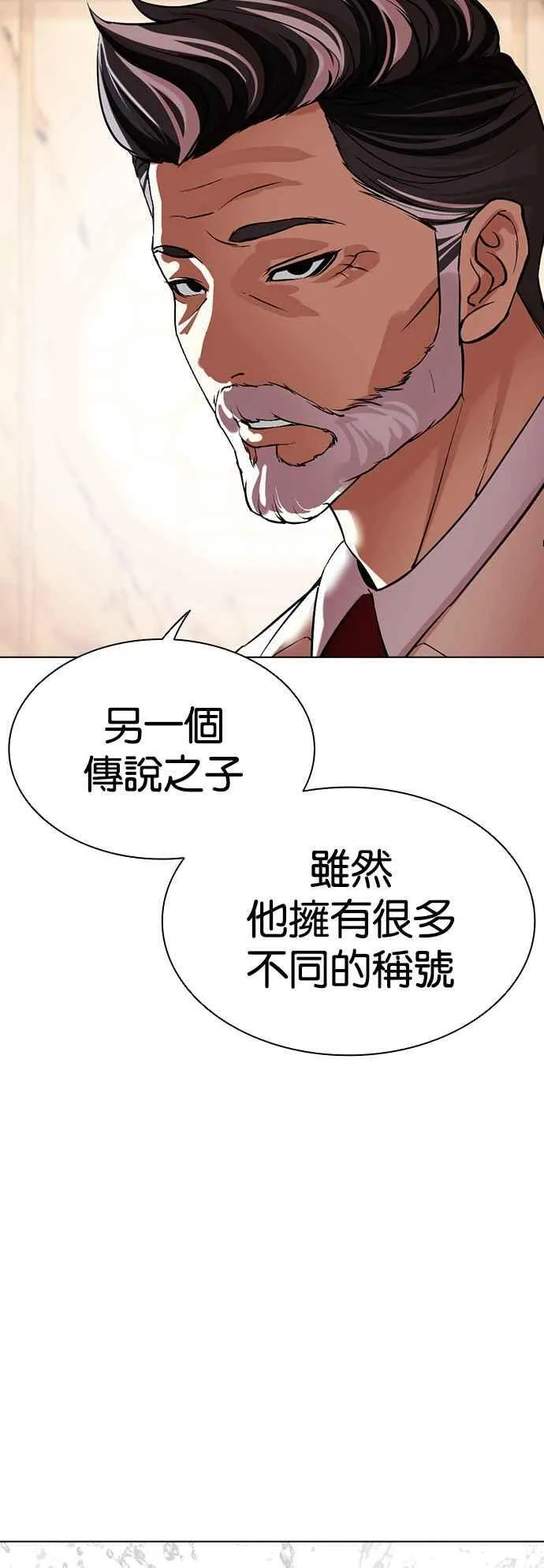 [第505话] 打倒宗健 [04] 第8页