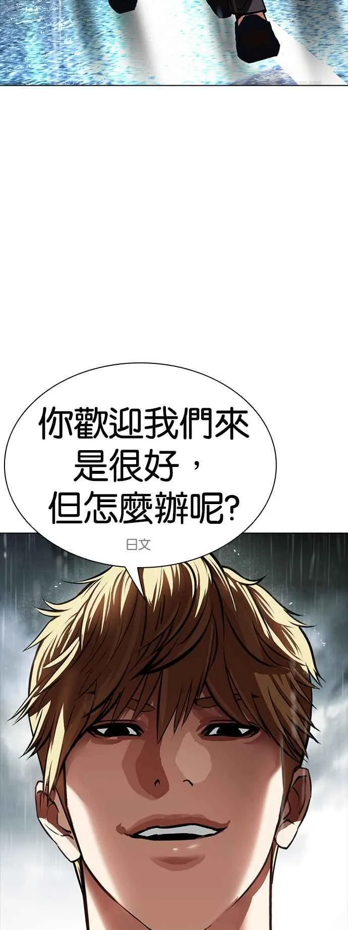[第505话] 打倒宗健 [04] 第86页