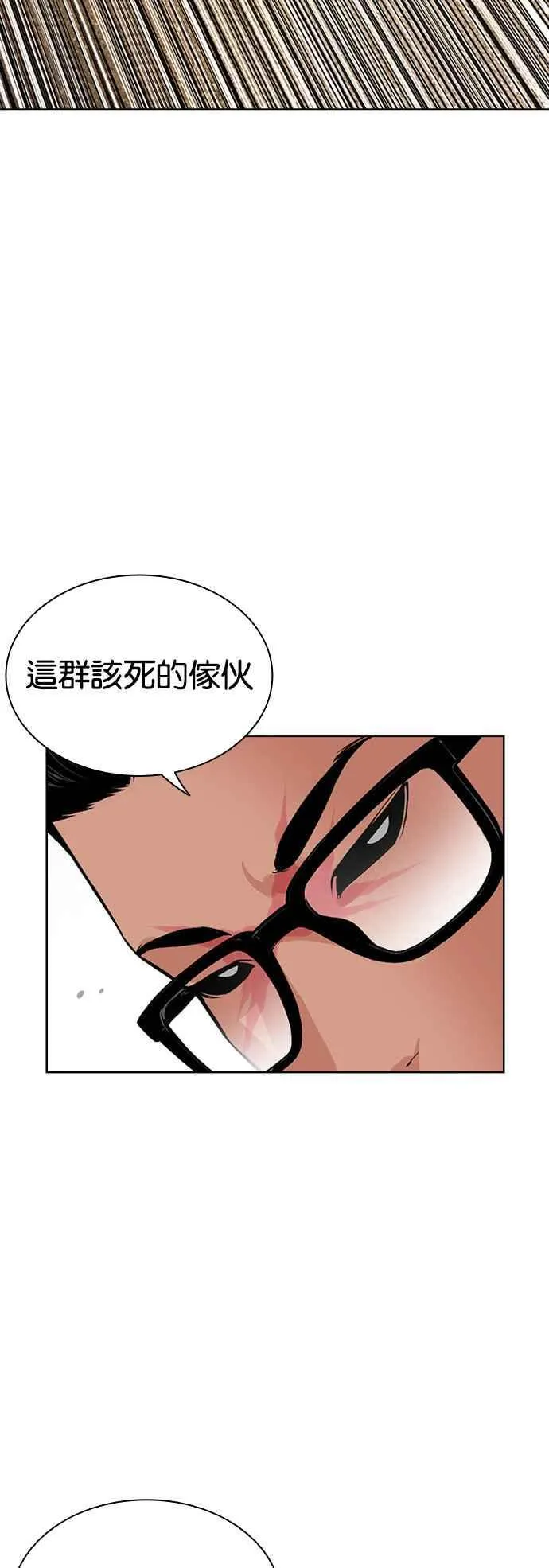 [第505话] 打倒宗健 [04] 第47页