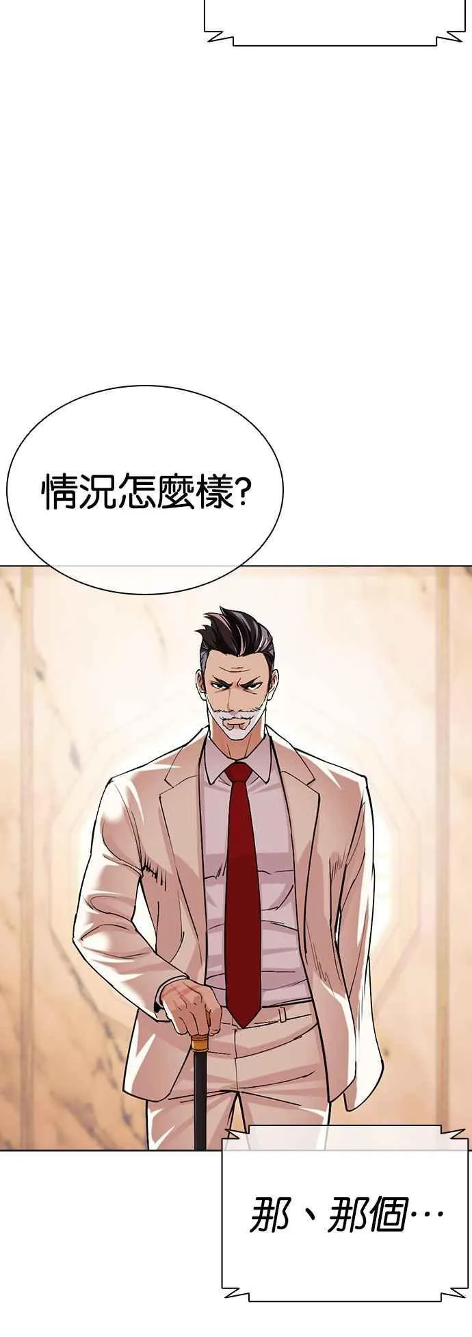 [第505话] 打倒宗健 [04] 第60页