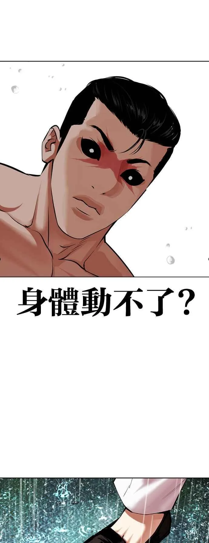 [第506话] 打倒宗健 [05] 第51页