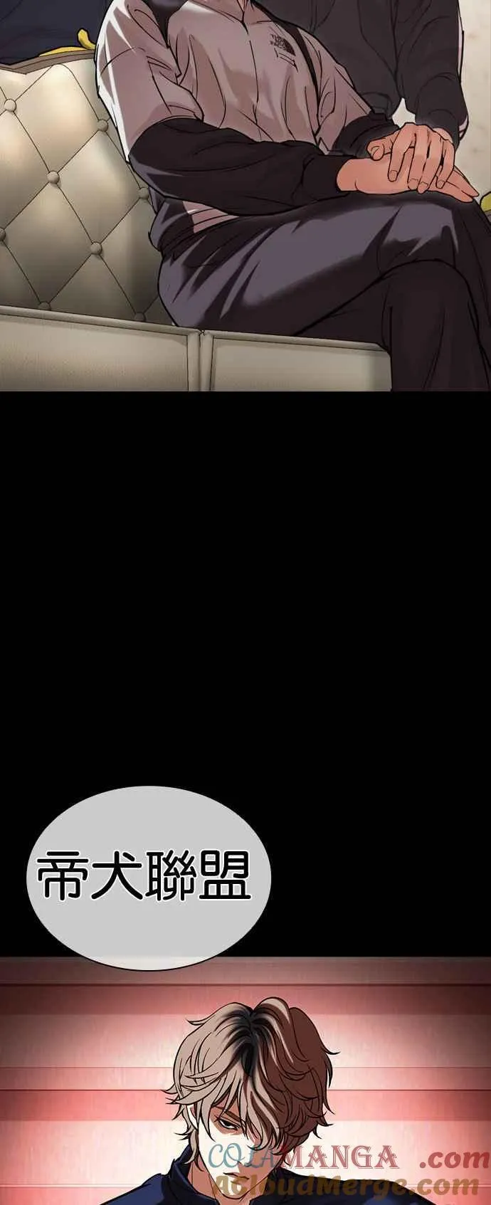 [第506话] 打倒宗健 [05] 第5页