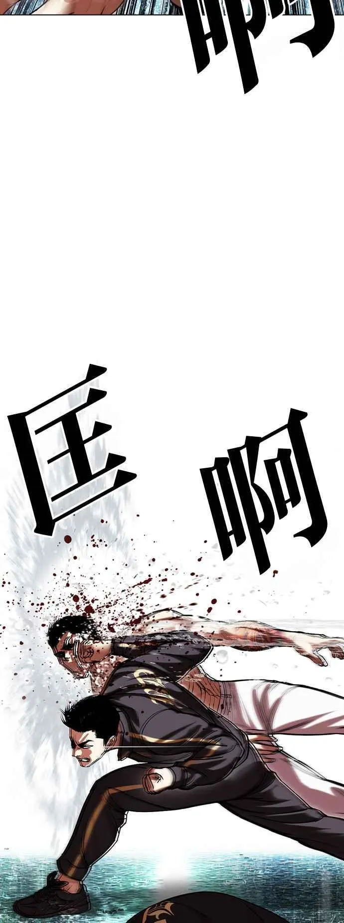 [第506话] 打倒宗健 [05] 第72页